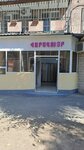 Шторы (Hrachya Kochar Street, 27), curtains, curtain rods