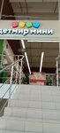 Детский мир (ulitsa Neftyanikov, 7А), children's store