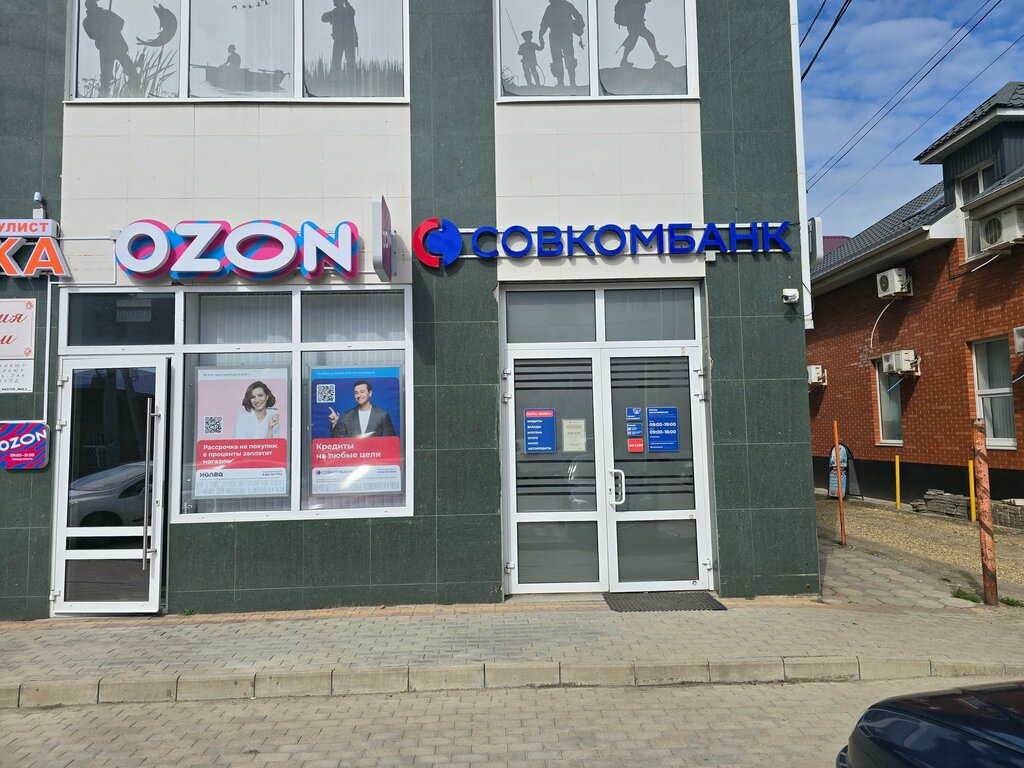 Bank Public Joint-Stock Company Sovcombank, Primorsko‑Ahtarsk, photo