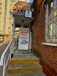 Расчистка (Zhivopisnaya Street, 12к1) ، التنظيف الجاف