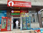 Birinchi Lombard (Absamat Masaliyev Avenue, 44), pawnshop