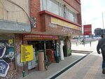 La Gran 72 (Bogotá, Calle 72 Avenue, 20-07), household goods and chemicals shop