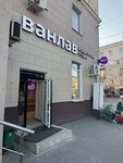 Ванлав (Plekhanovskaya Street, 13), confectionary