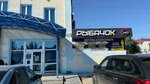 Рыбачок (Almetyevsk, ulitsa Mayakovskogo, 118), artículos para pescar