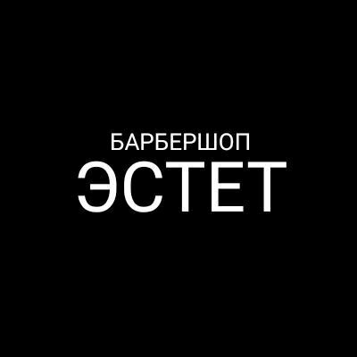 Эстет