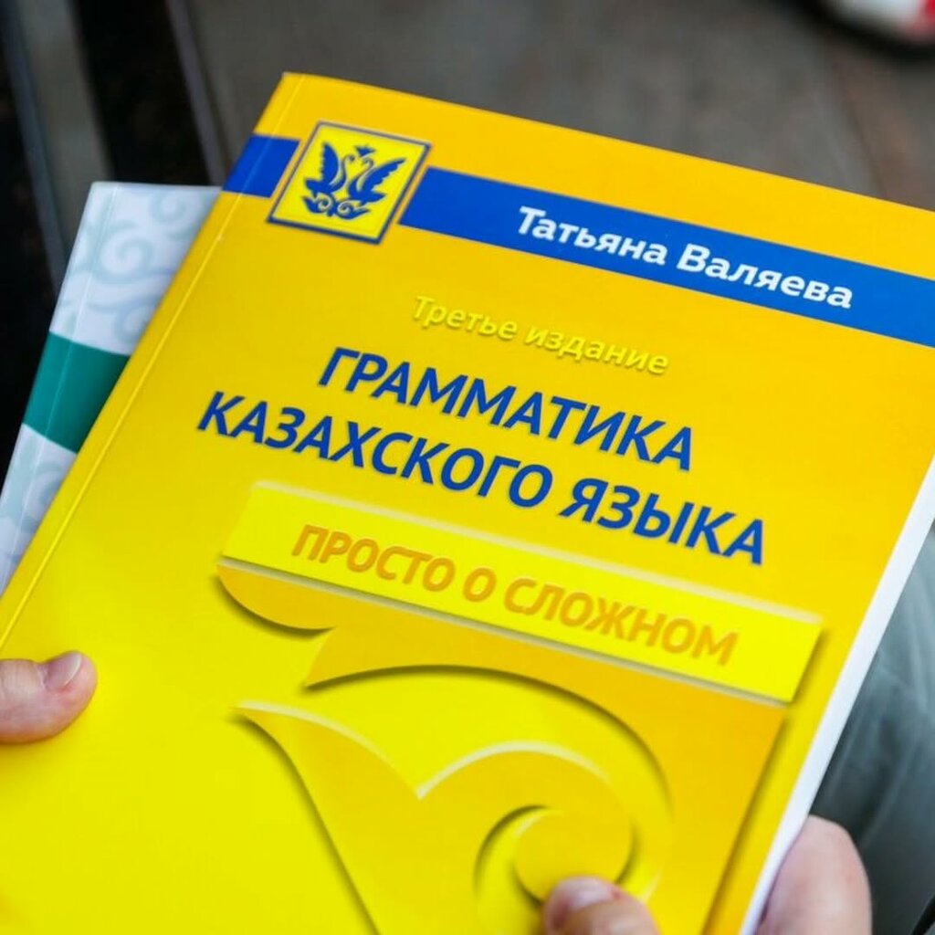 Educational literature Textbooks, Astana, photo