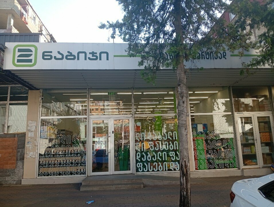 Grocery 2 шага, Batumi, photo