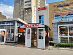 Хорошее дело (9th Pyatiletki Avenue, 16Б), butcher shop