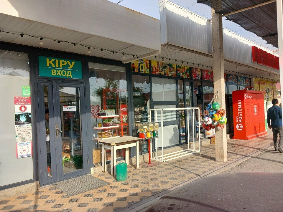 Grocery Bereke, Chimkent, photo