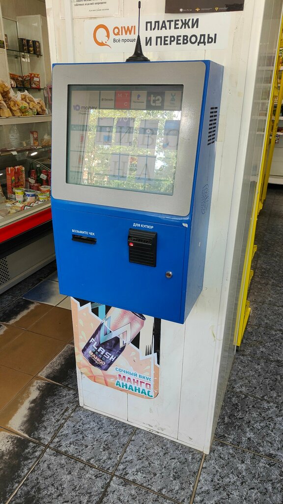 Payment terminal Payment terminal, Krasnodar, photo