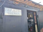 Гармонь Саундъ (Ovrazhnaya Street, 9к8), audio and video devices repair