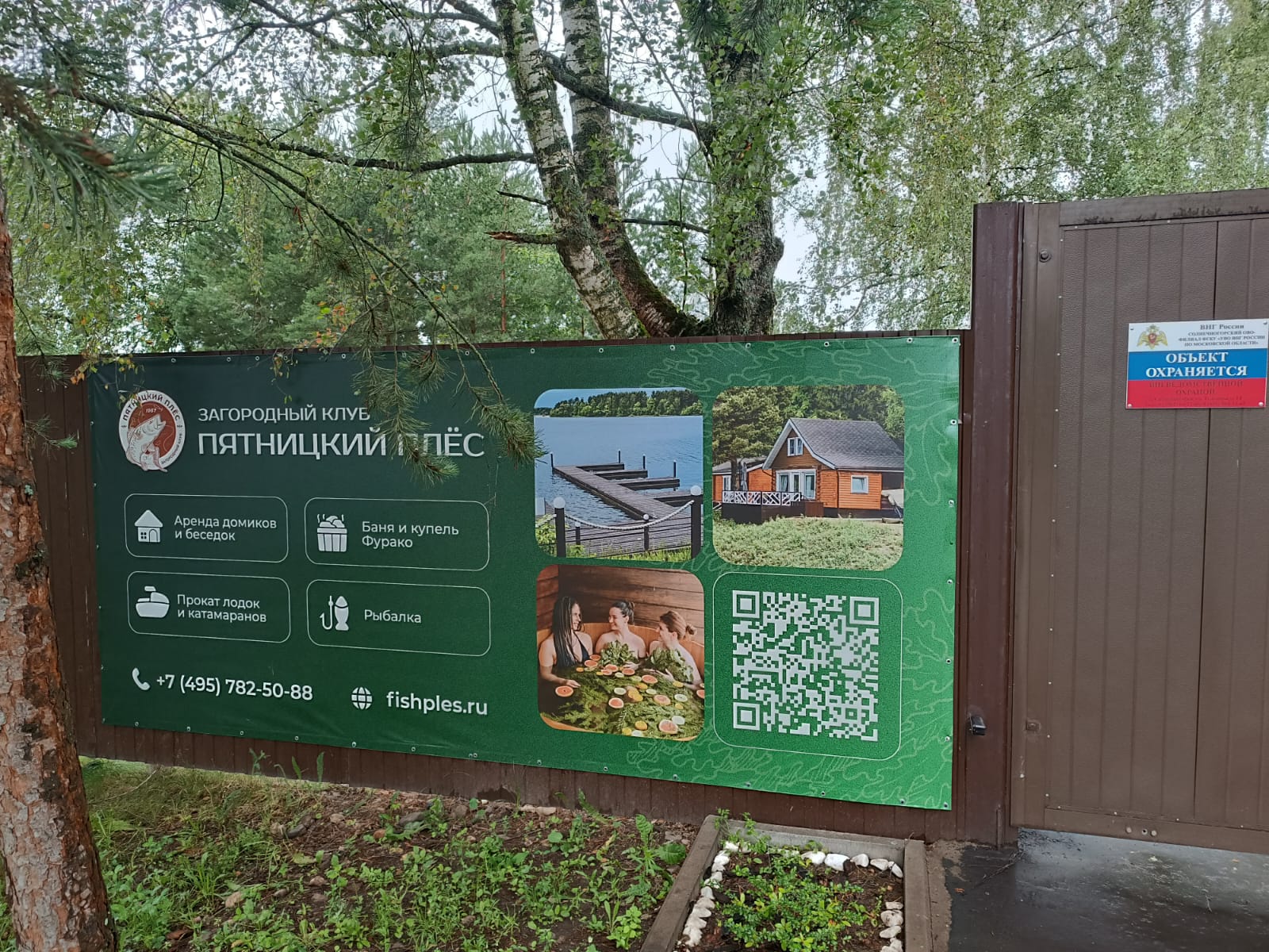 Фото Пятницкий плёс