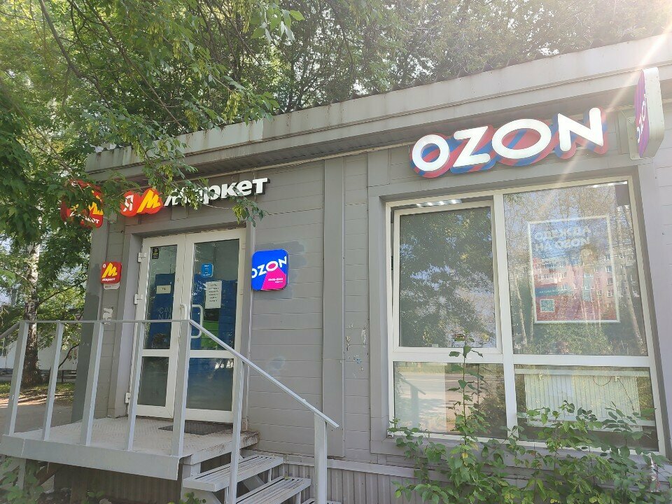 Point of delivery Pec, Perm, photo