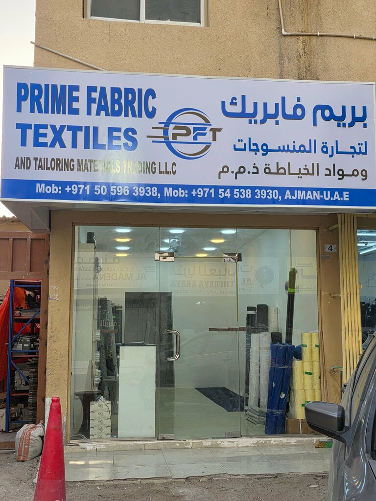 Textile company Prime Fabric Textiles and Tailoring Materials Trading LLC, Ajman, photo
