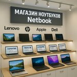 Netbook (Kenesary kóshesi, 44), computer store
