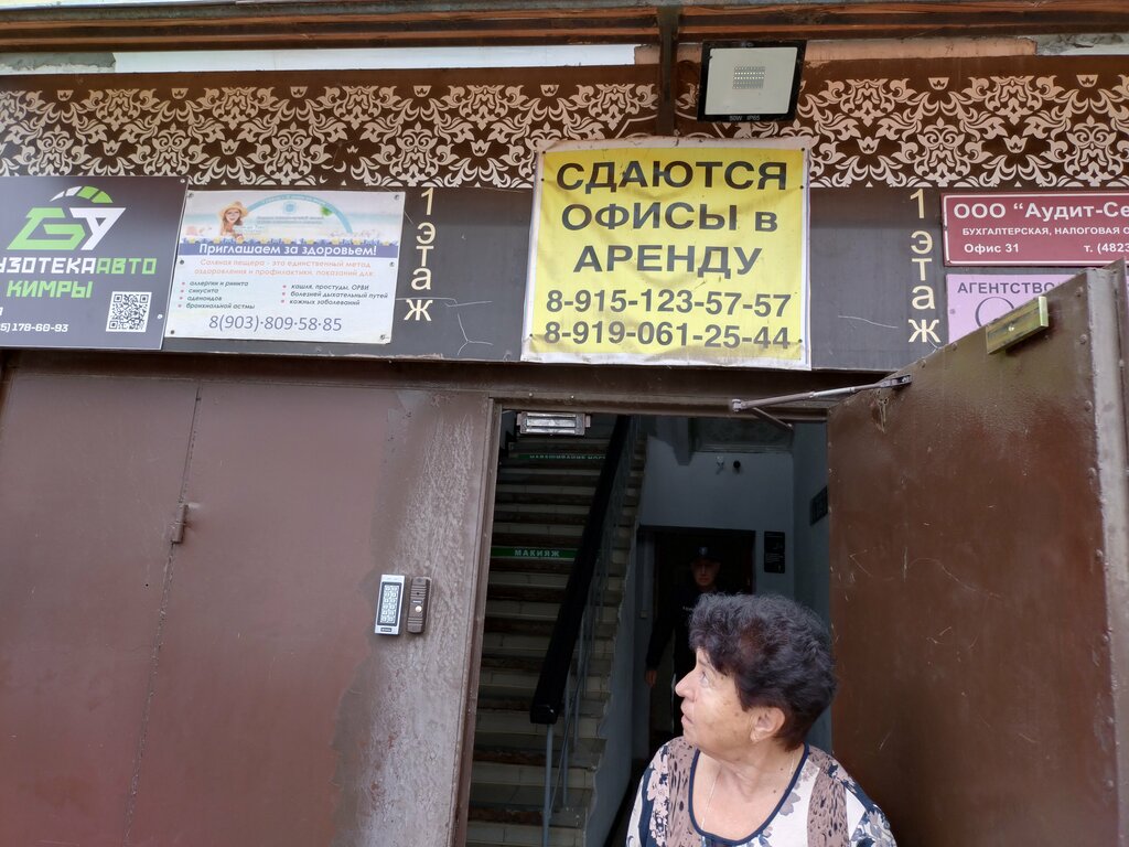 Perfume and cosmetics shop Orifleym, Kimry, photo