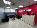 Alfa-Leasing (Tekuchyova Street, 139/94), leasing company