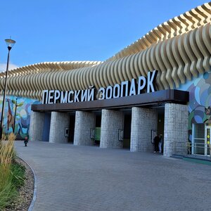 Perm Zoo (Perm, mikrorayon Bakharevka), zoo
