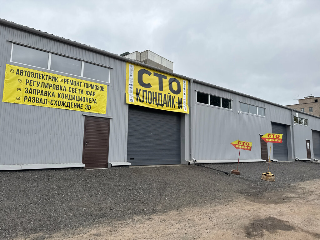 Car service, auto repair Klondayk-M, Minsk, photo