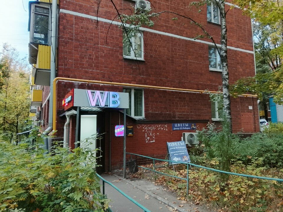 Appliance repair Labremonta service, Moscow, photo