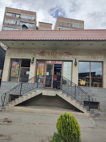 Otel Hrayr, Erivan, foto