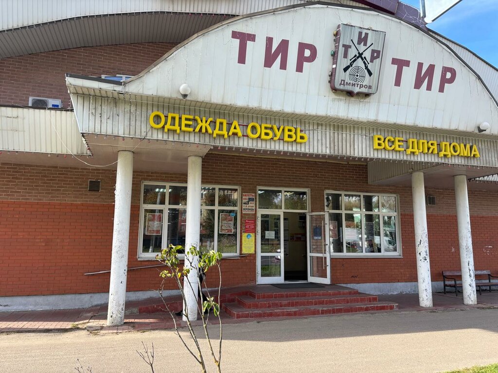 Phone repair Profixit-service, Dmitrov, photo