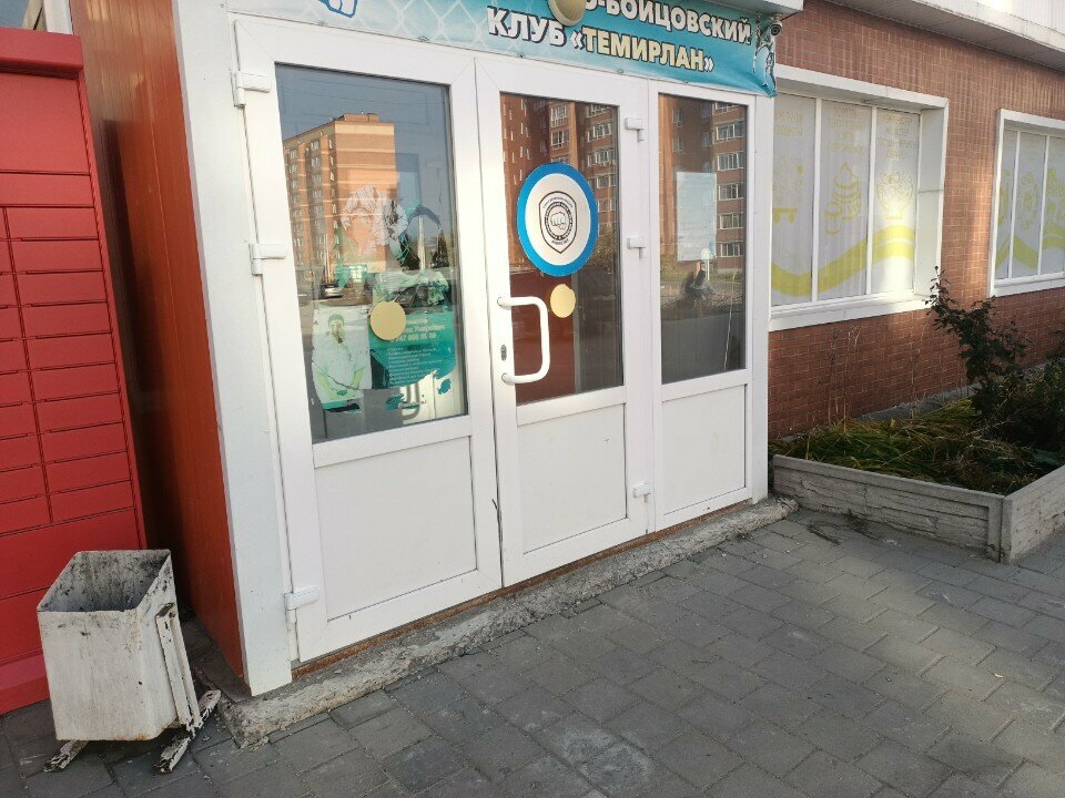 Sports club Kudo Federation, Kostanai, photo