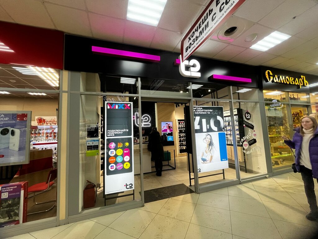 Mobile network operator T2, Bryansk, photo