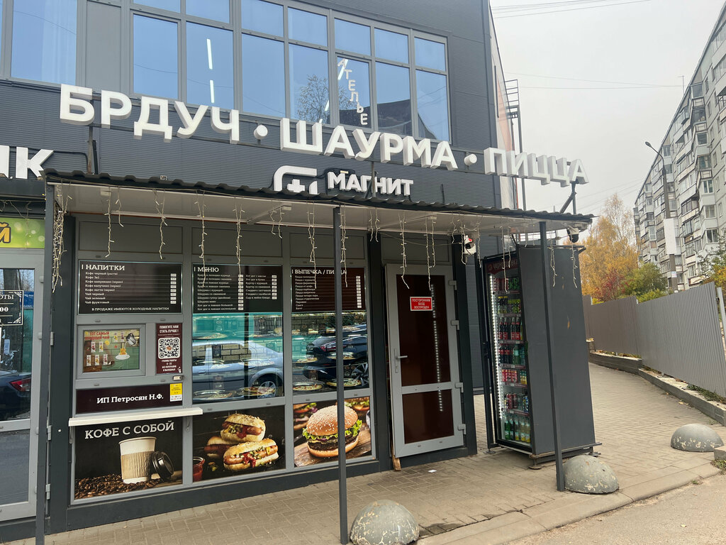 Fast food Брдуч, Smolensk, photo