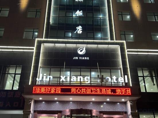 Hotel Jinxiang Hotel, Qinghai, photo