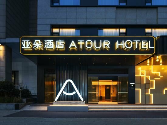 Hotel Xi'an Bell Tower Manxin Hotel, Xi'an, photo