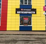 Genesis (ulitsa Yemlyutina, 3), auto parts and auto goods store