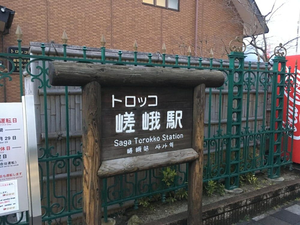 Фото Guest House Atagoya