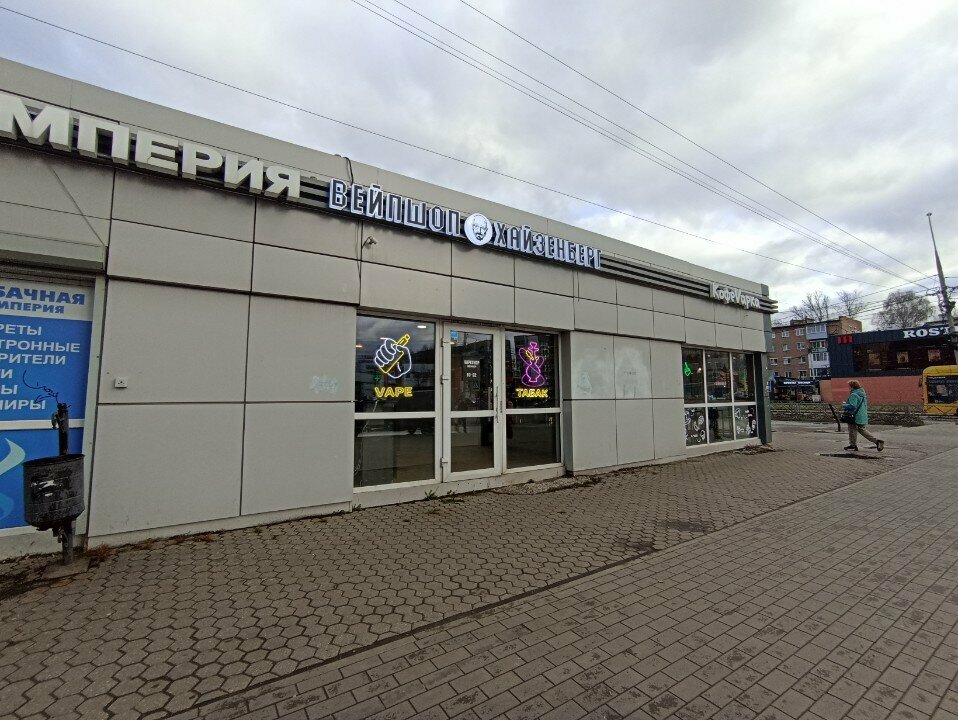 Vape shop Хайзенберг, Yaroslavl, photo