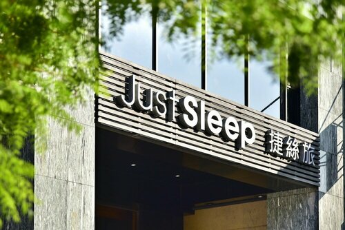 Внешний вид отеля Just Sleep Kaohsiung Station в Гаосюне, фото 5