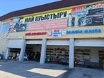 707 Ar&du (Tamerlan tas joly, 22/11), car service, auto repair