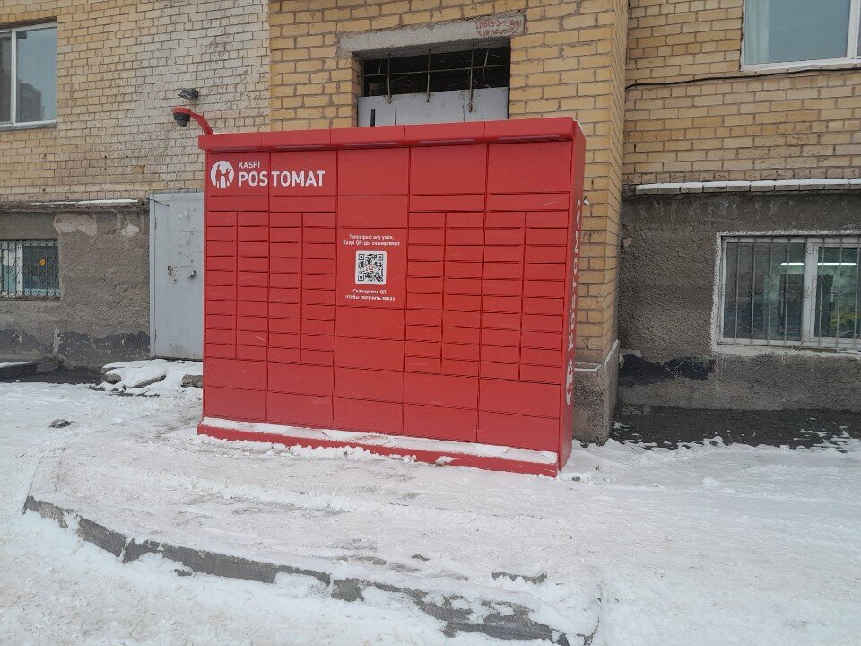 Parcel automat Kaspi Postomat, Astana, photo