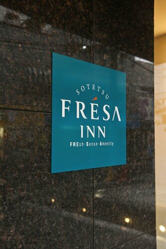 Гостиница Sotetsu Fresa Inn Chiba Kashiwa в Префектуре Тиба