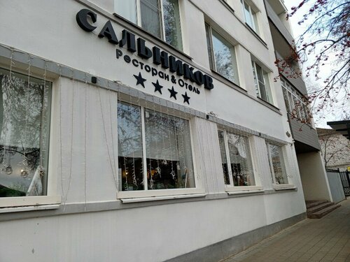 Гостиница Сальников в Арзамасе