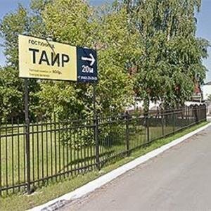 Таир