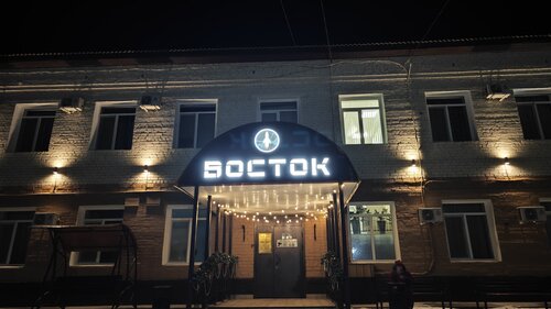 Восток