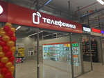Телефоника (6th Nagornaya Street, 15Г/11), mobile phone store