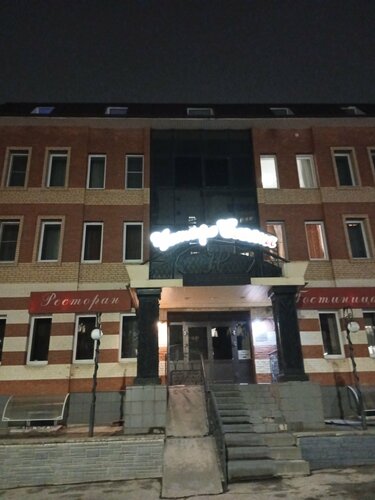 Гостиница Четыре сезона в Рязани