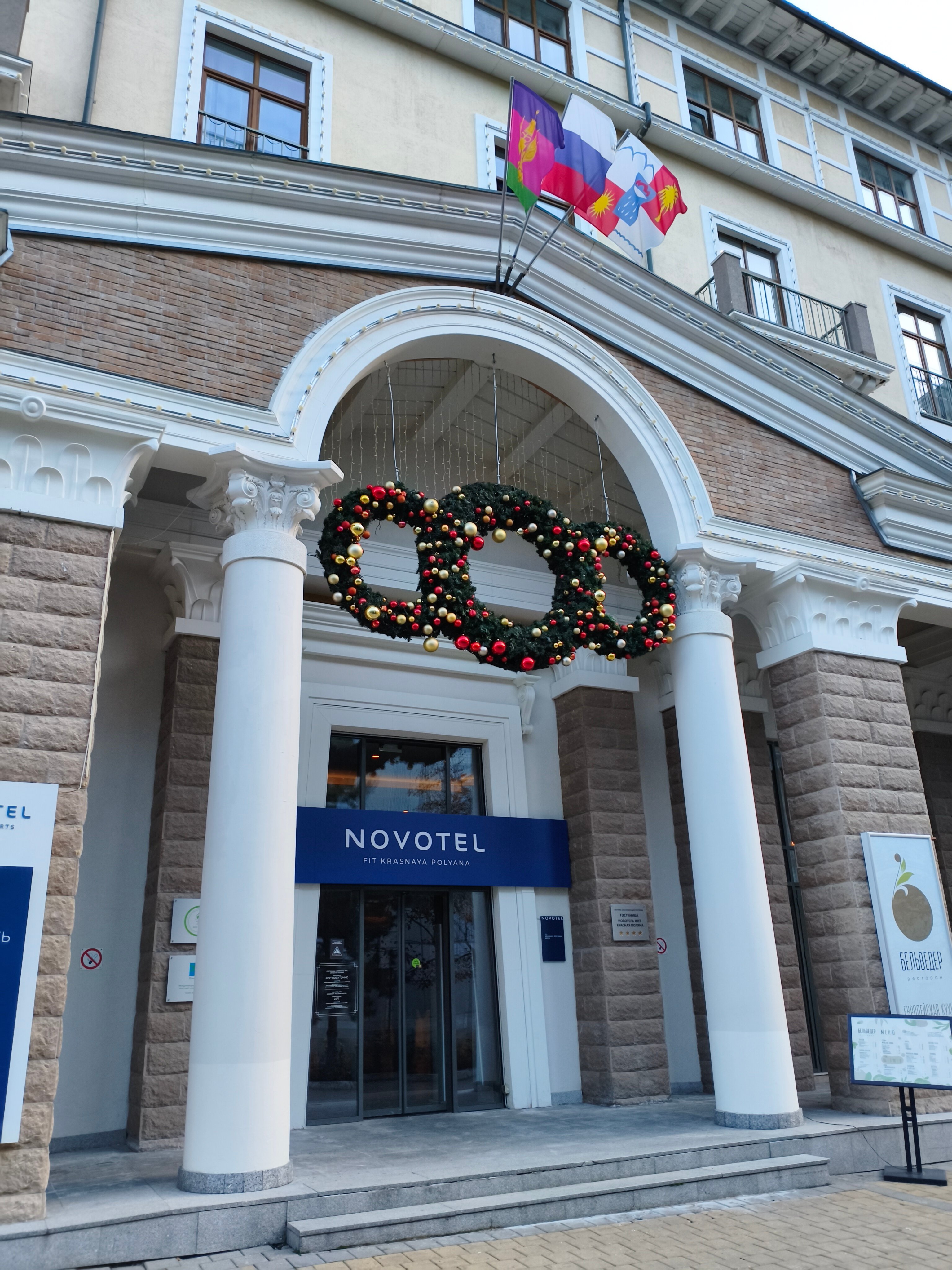 Фото Новотель Фит Красная Поляна