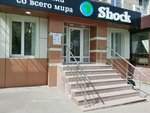 Shock (ulitsa Melnikayte, 84), asian food store