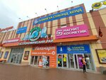 Mishele (Ulyanovskiy Avenue, 16), tienda de ropa