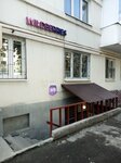 Wildberries (Nagornaya Street, 11), punto de entrega