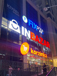 Inbazar (Mirzo Ulugbek District, Karasu Residential Area, 1-mavze, 24V), tienda de ropa