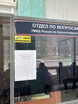УФМС России (Bolsheokhtinskiy Avenue, 11к1) ، سلطات الجوازات والهجرة