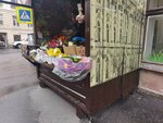 Овощи (Dekabristov Street, 26), frutería